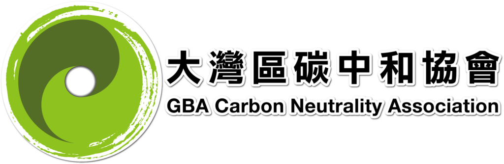 Logo of GBA Carbon Neutrality Association 大灣區碳中和協會