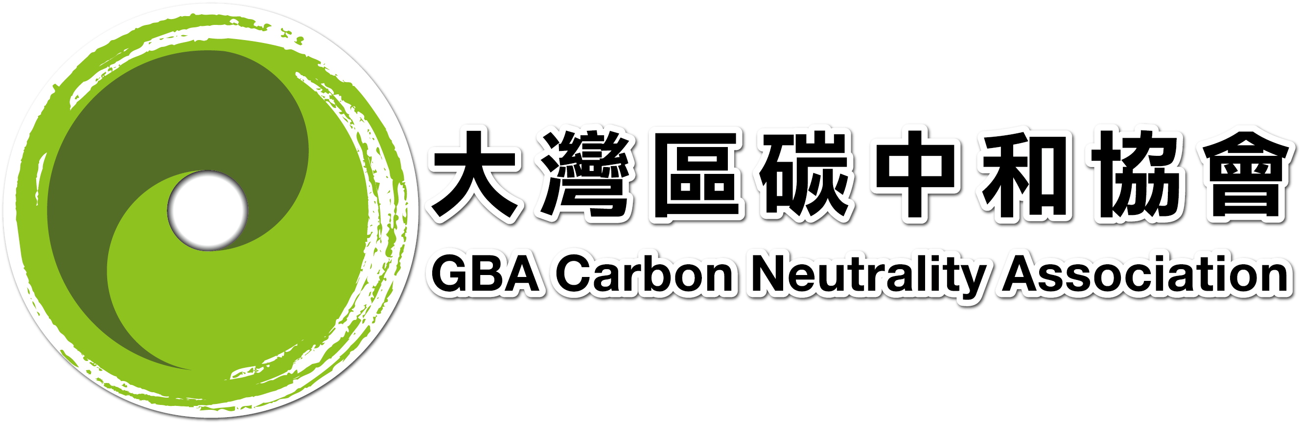 Logo of GBA Carbon Neutrality Association 大灣區碳中和協會