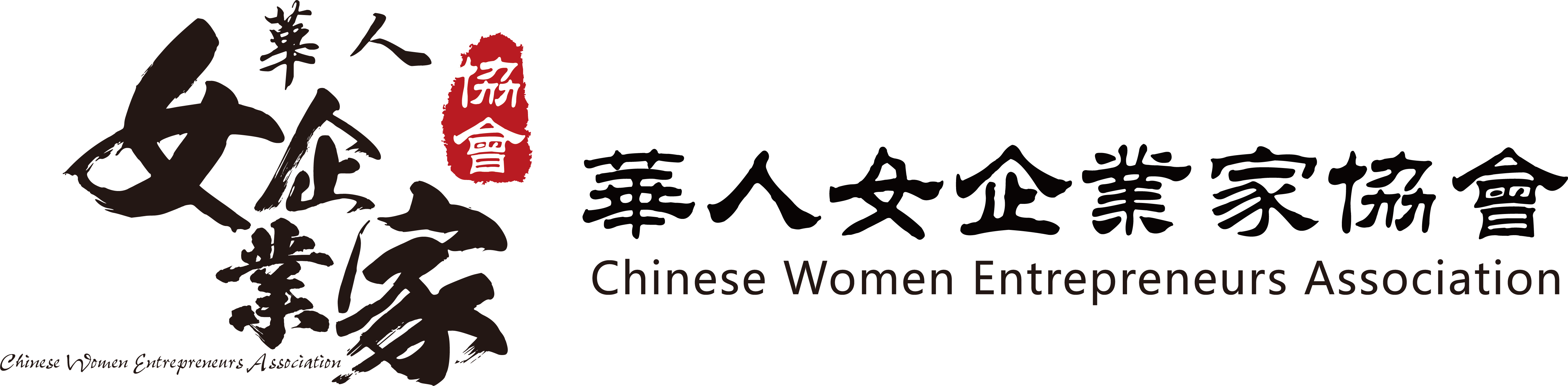 Logo of Chinese Women Entrepreneurs Association 華人女企業家協會