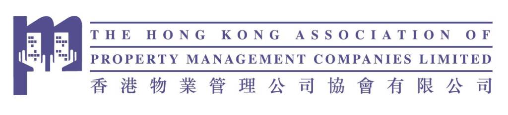 Logo of The Hong Kong Association of Property Management Companies Limited 香港物業管理公司協會